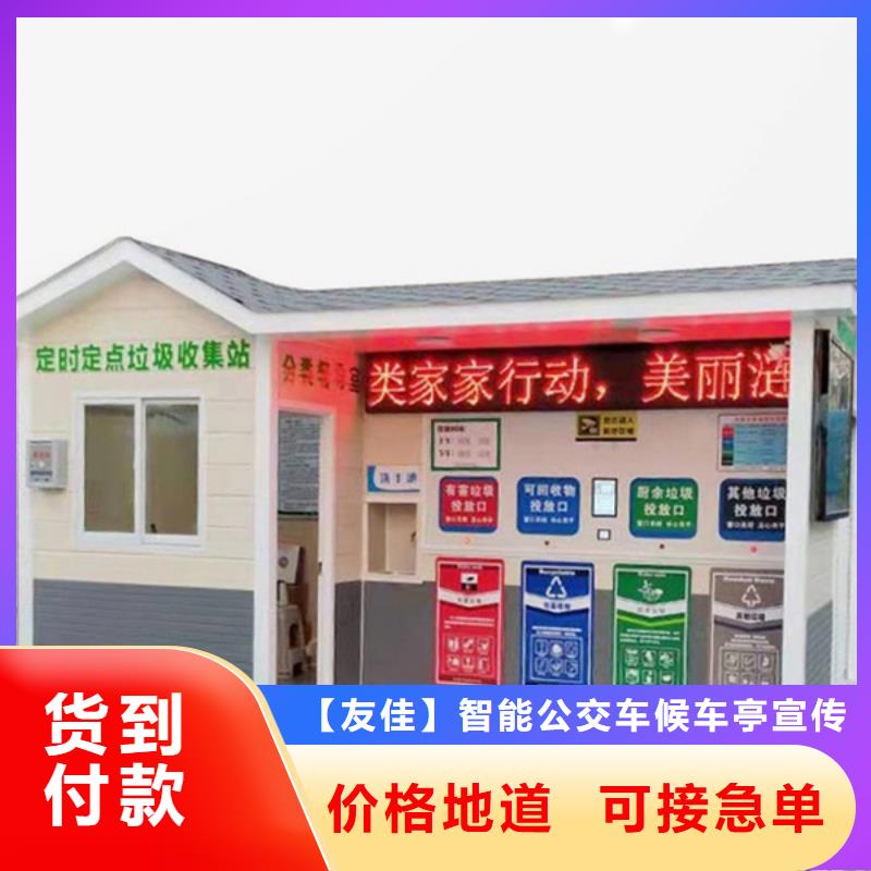 垃圾分类房发货快