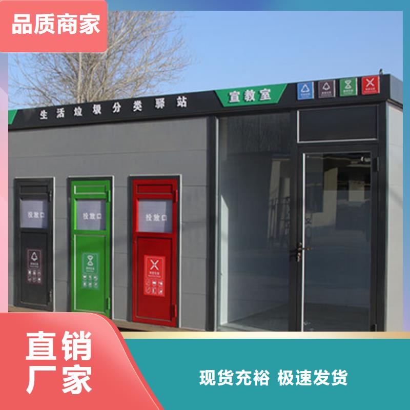 垃圾分类房制作材料