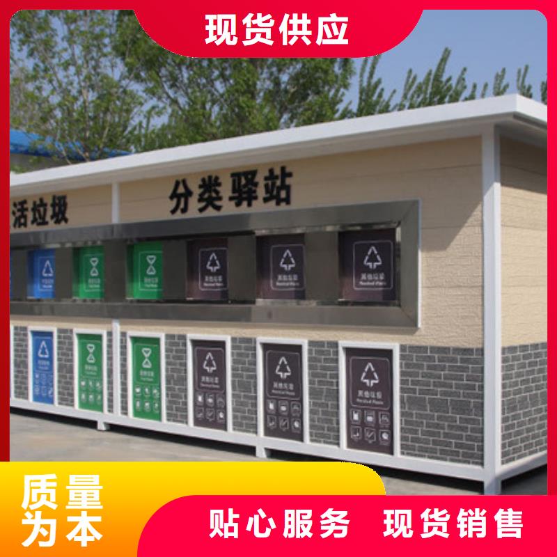 垃圾分类房厂家