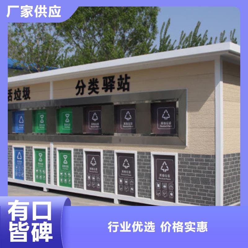 垃圾分类房有实力