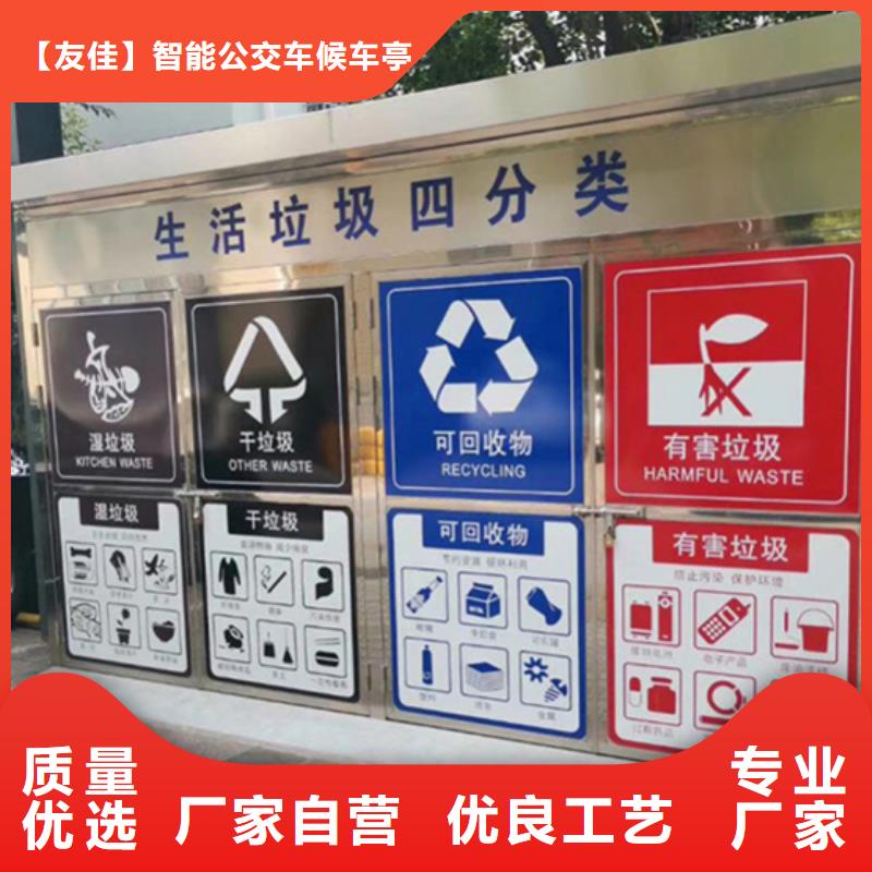 垃圾分类房按需定制