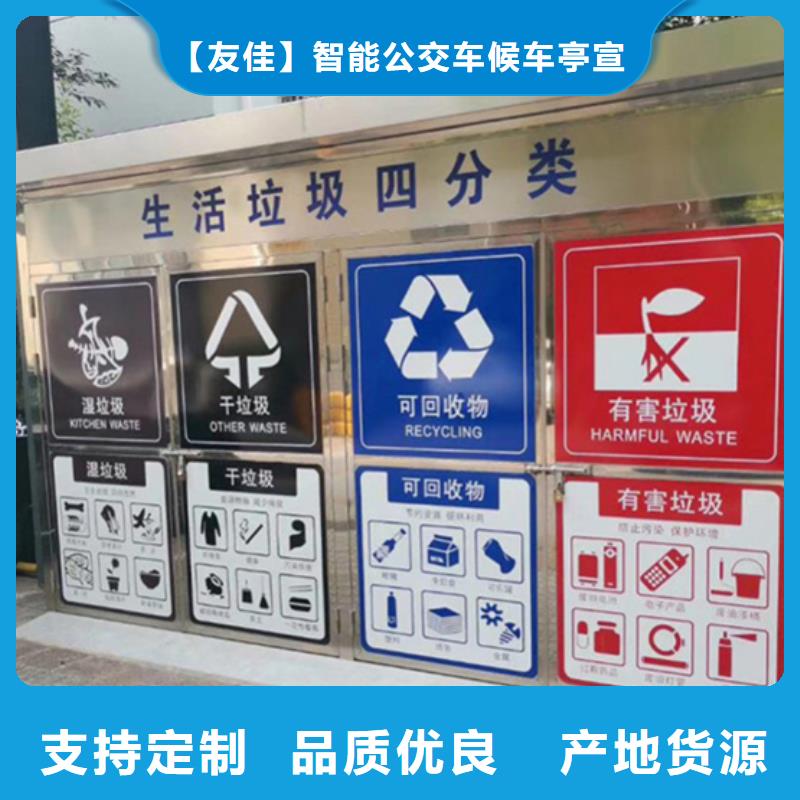 垃圾分类房制作材料