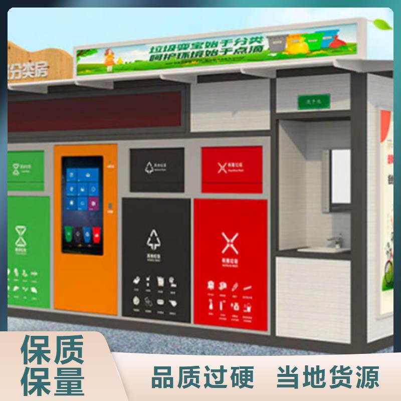 垃圾分类房制作材料