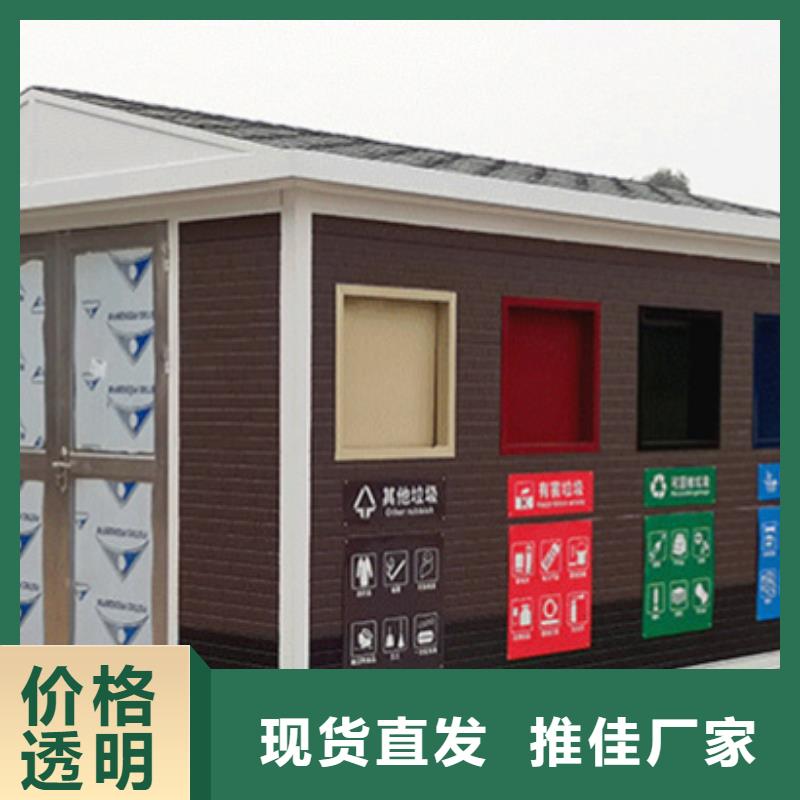 垃圾分类房有实力