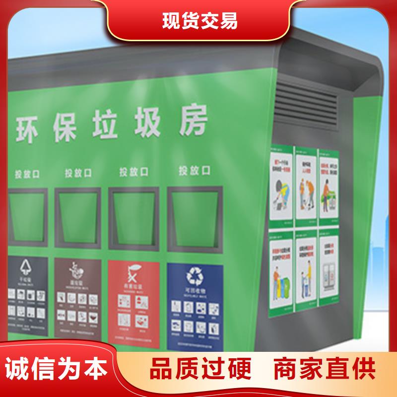 垃圾分类房材质
