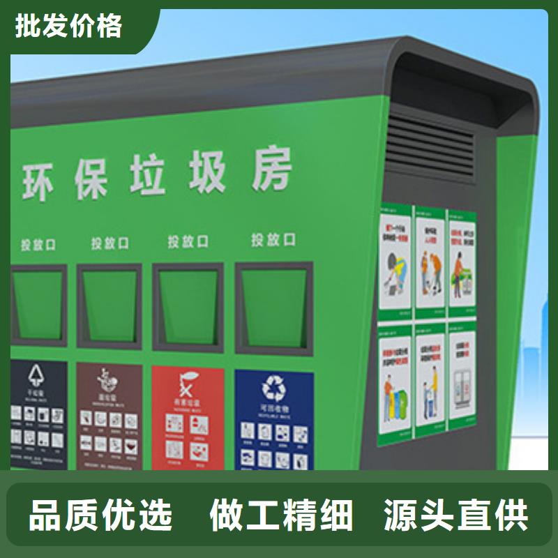 垃圾分类房安装