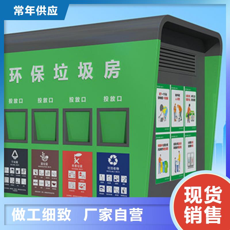 垃圾分类房按需定制