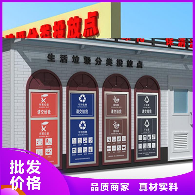 垃圾分类房厂家