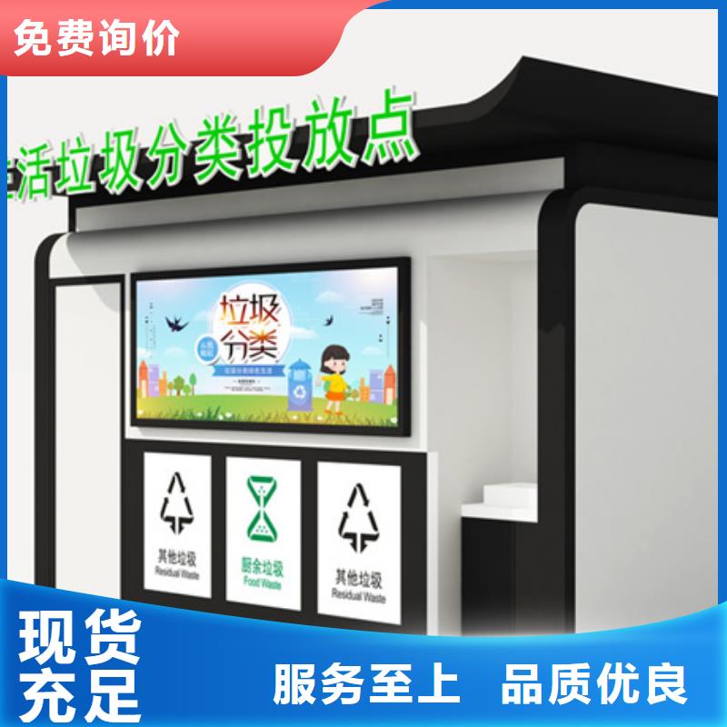 垃圾分类房产品图