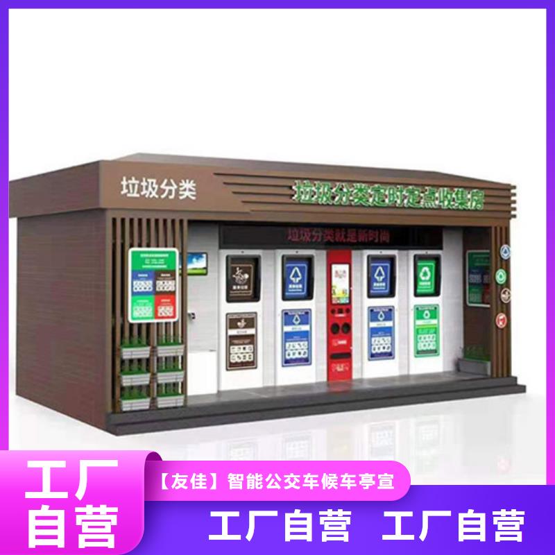 垃圾分类房发货快