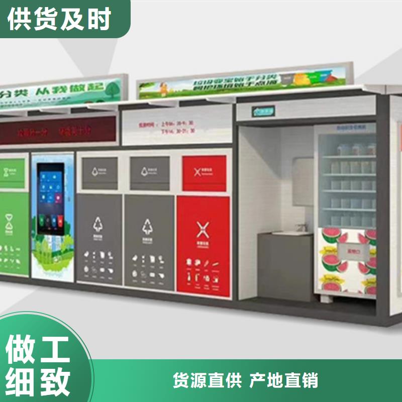 垃圾分类房产品图
