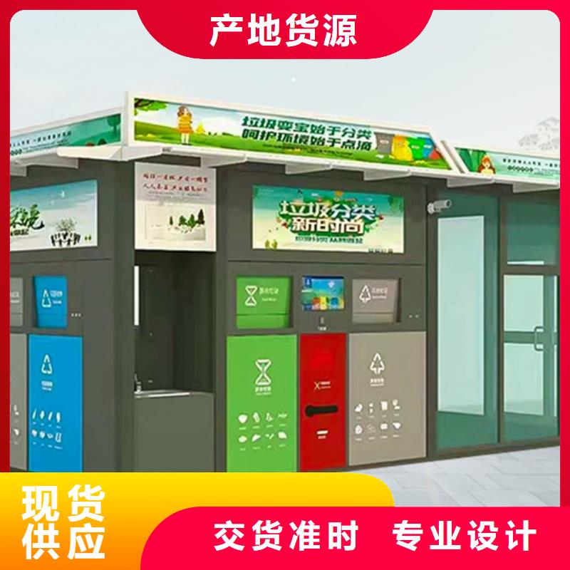 垃圾分类房【智能广告垃圾箱】多种规格库存充足