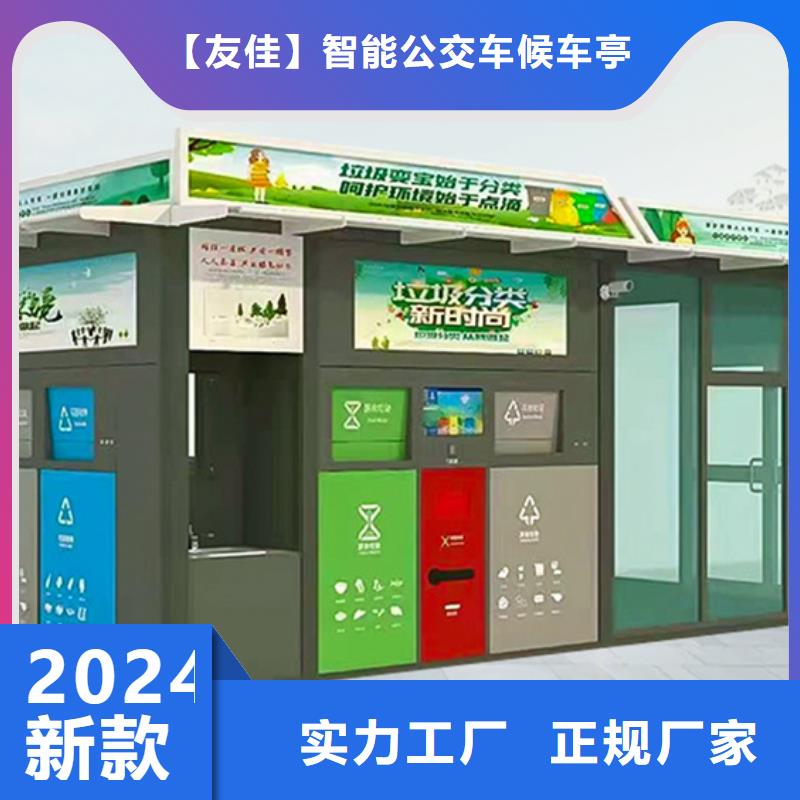 垃圾分类房制作材料