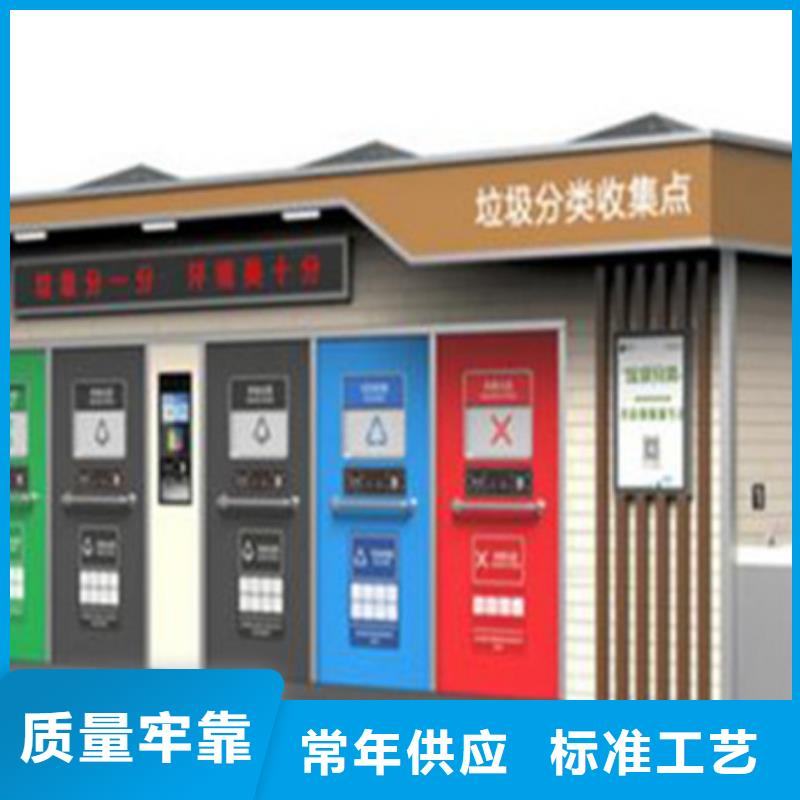 垃圾分类房按需定制