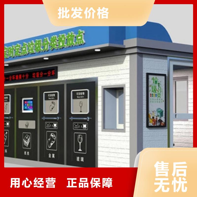 垃圾分类房安装