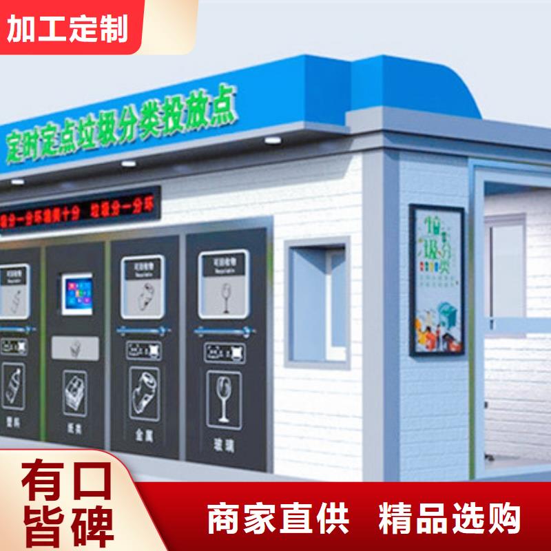 垃圾分类房材质