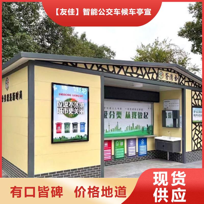 垃圾分类房按需定制