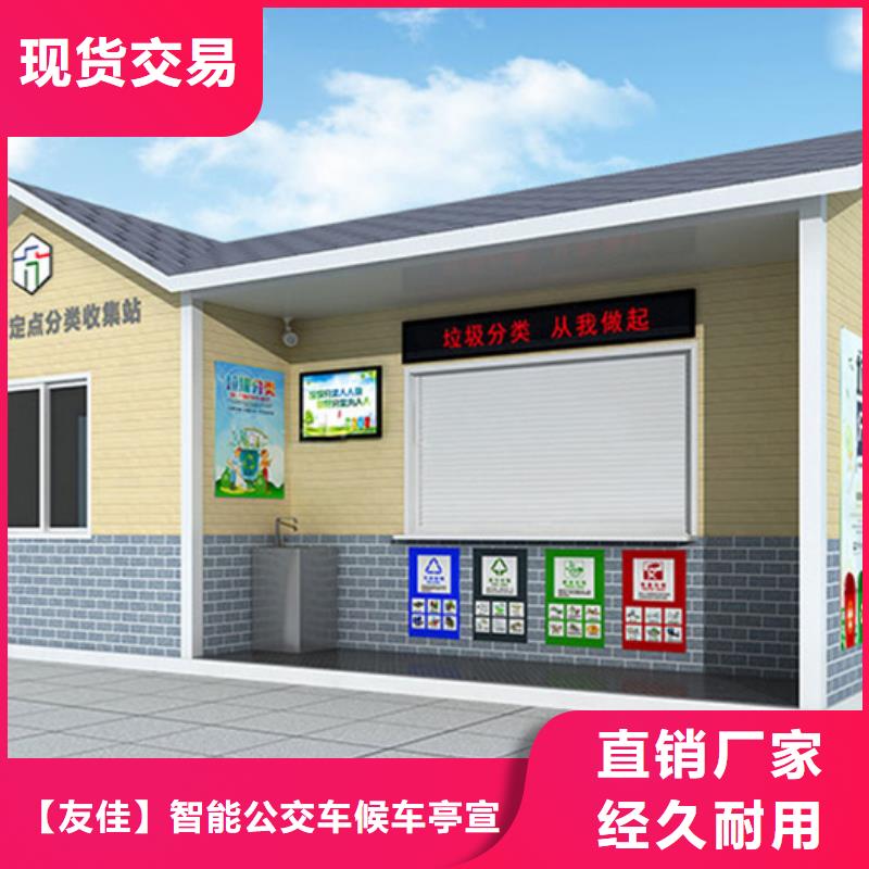 垃圾分类房制作材料