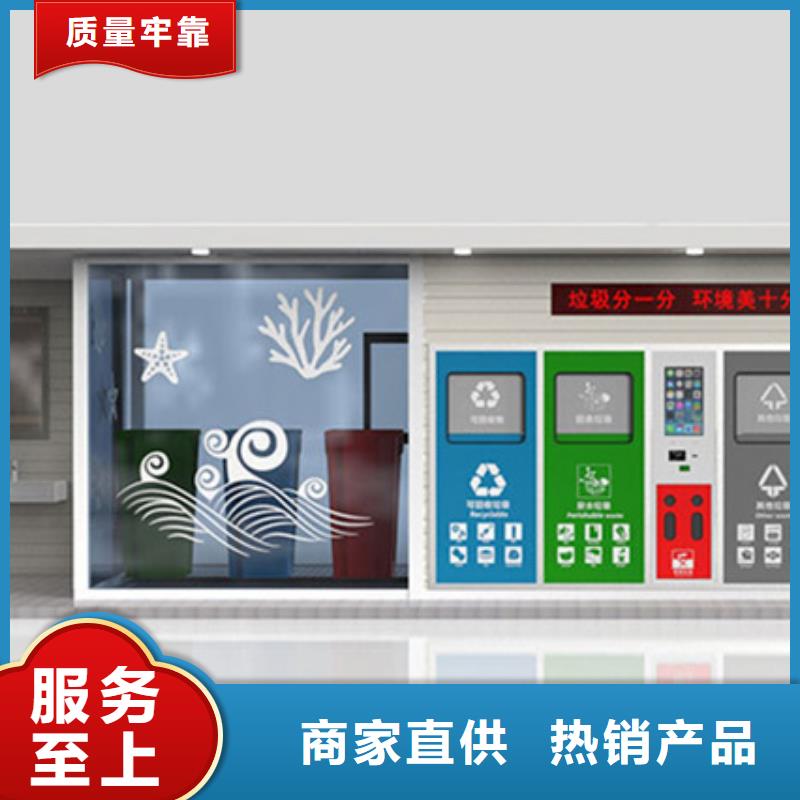垃圾分类房产品图