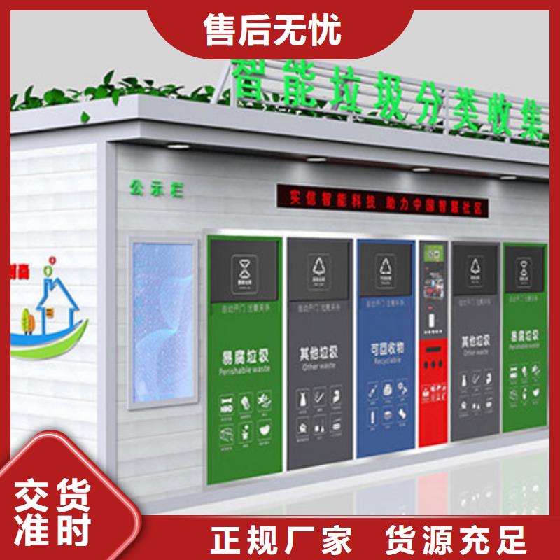 垃圾分类房发货快