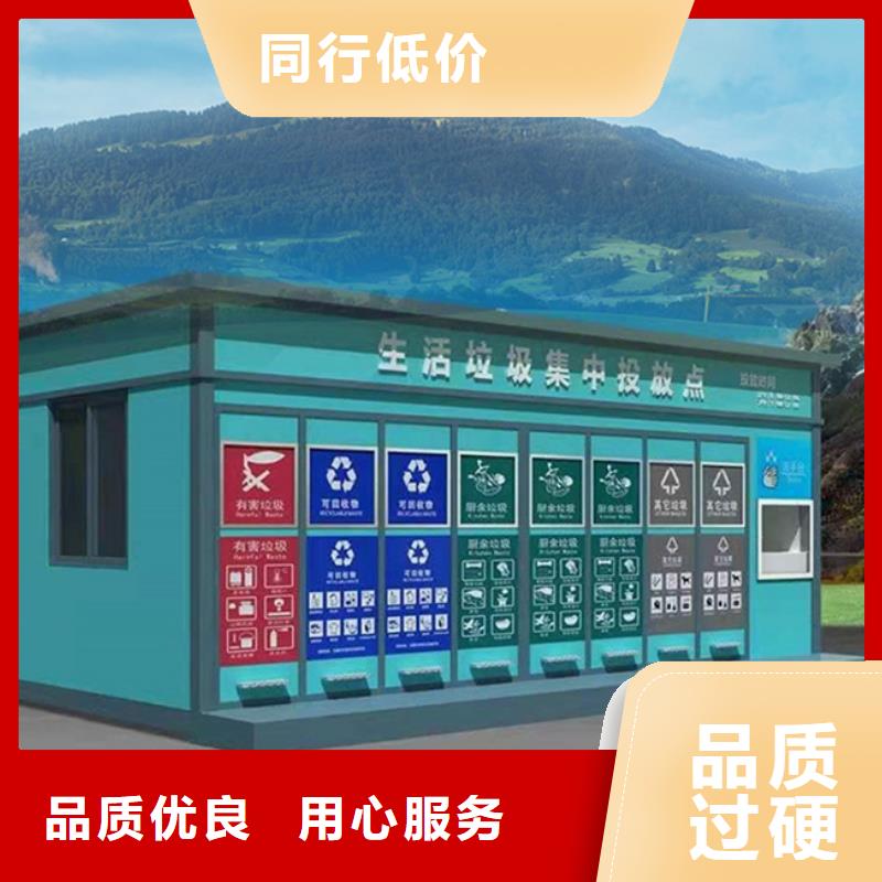 垃圾分类房有实力