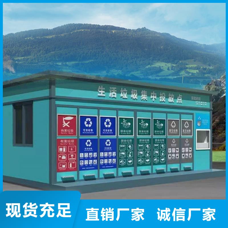垃圾分类房材质