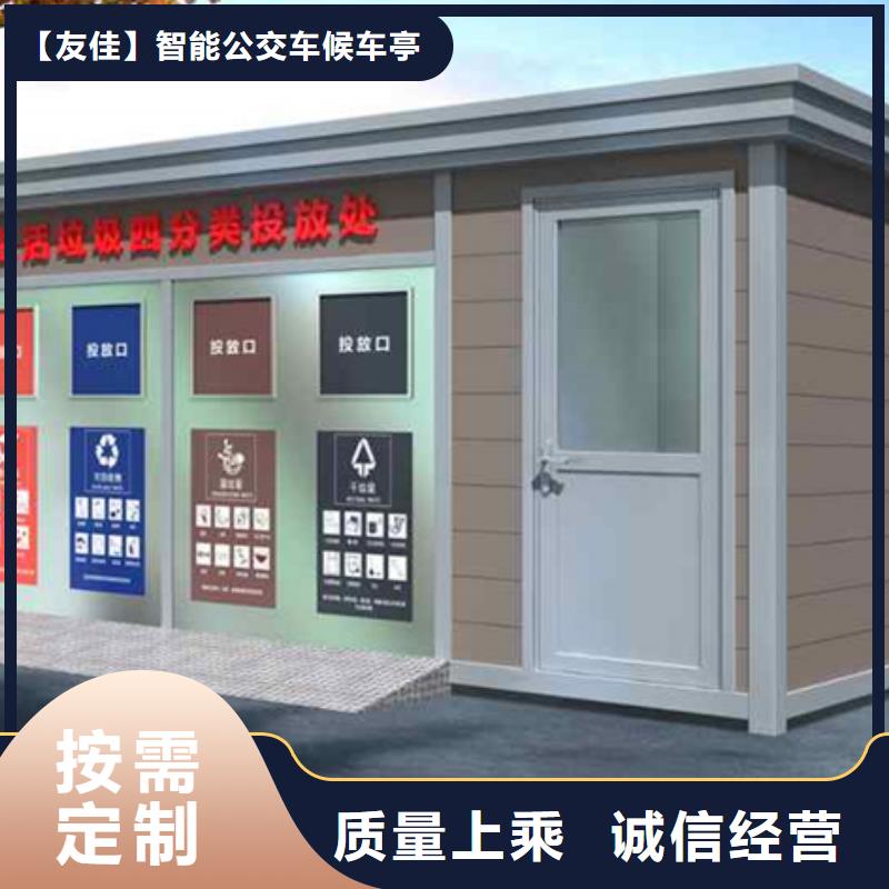 垃圾分类房发货快