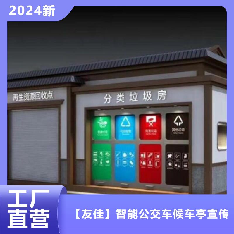 垃圾分类房材质
