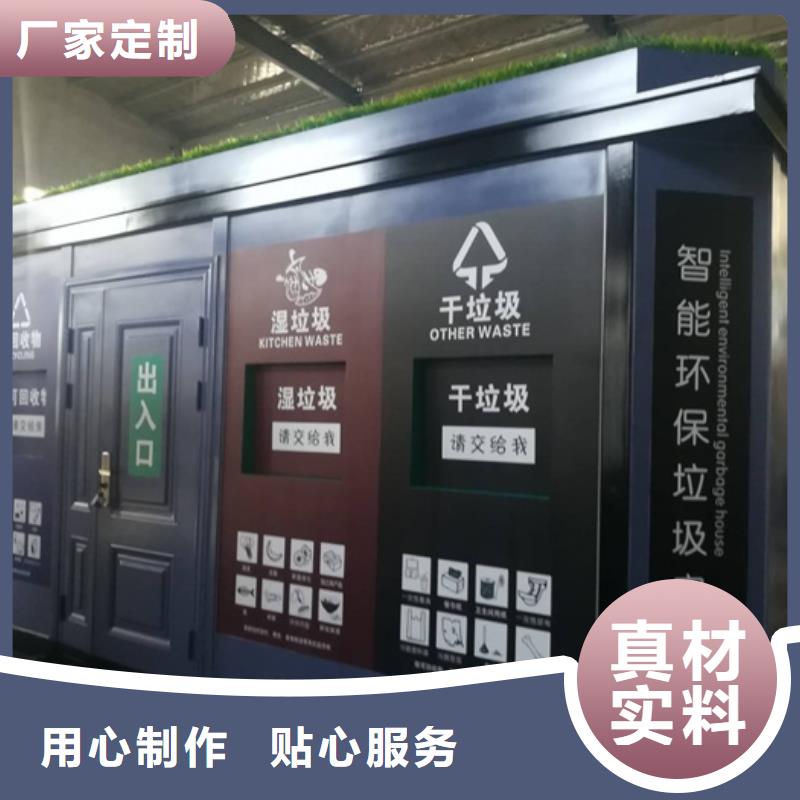 垃圾分类房材质