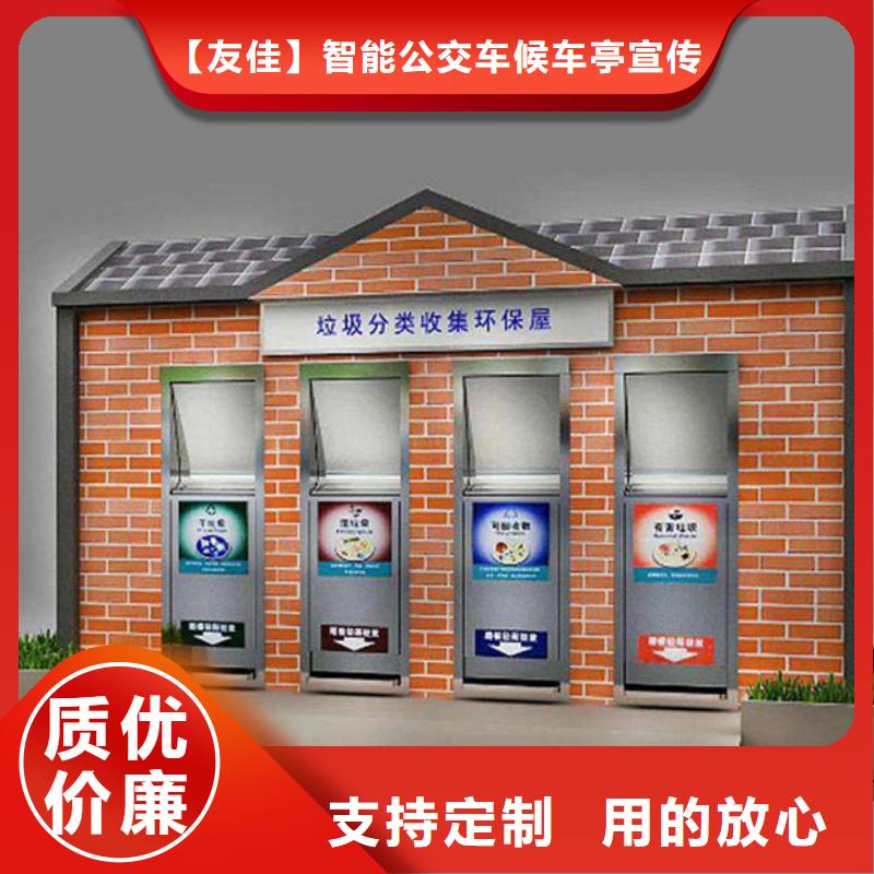 优选:垃圾分类房供应商