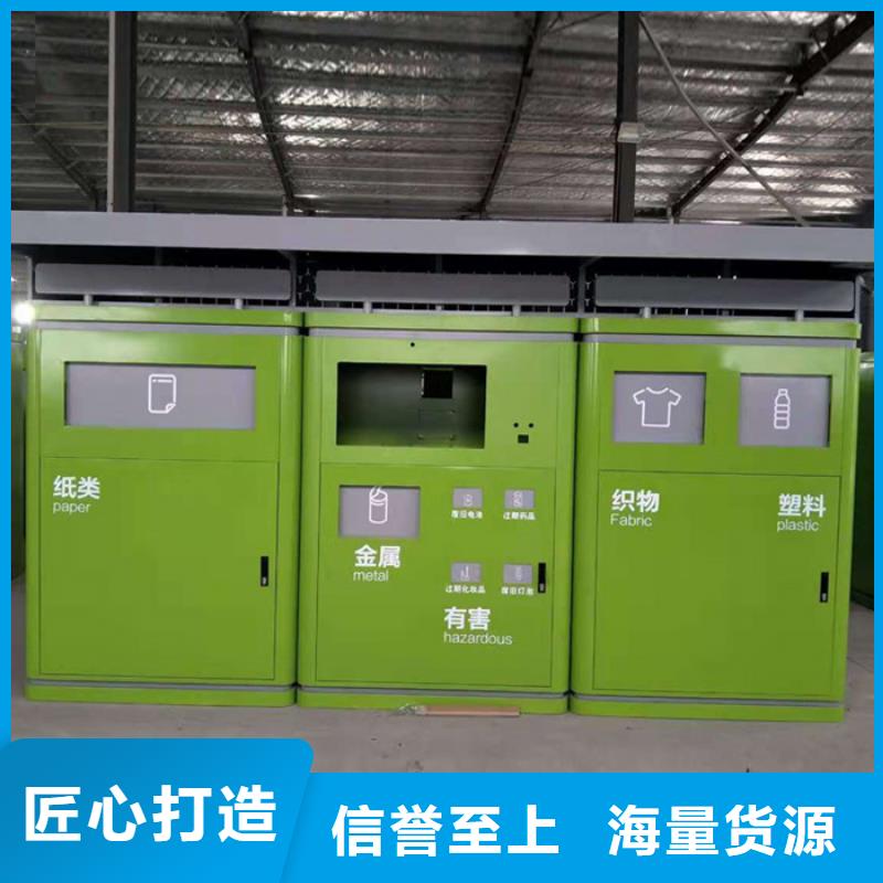 智能垃圾分类箱售后无忧