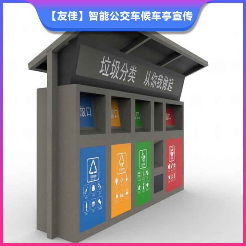 智能垃圾分类箱厂家