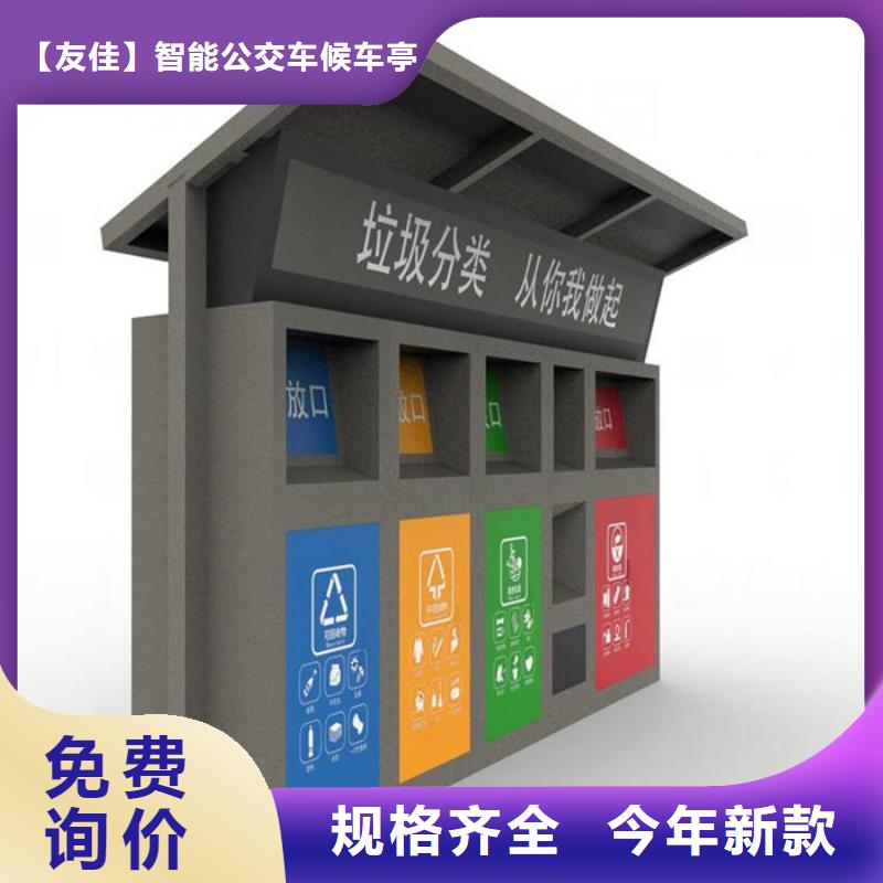 公园垃圾分类箱厂家