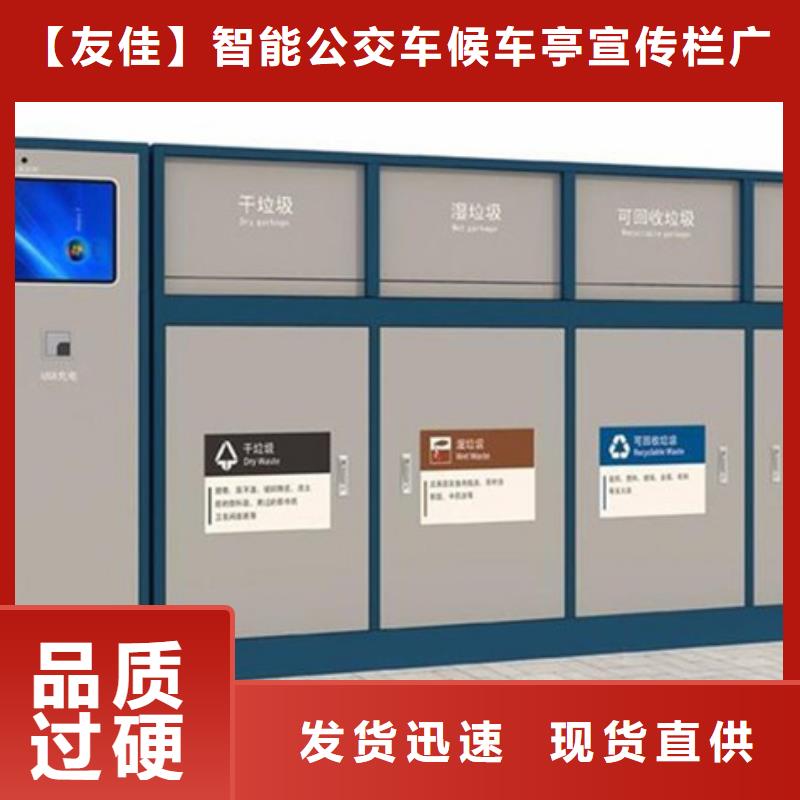 智能垃圾分类箱定制设备