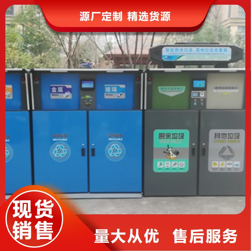 智能垃圾分类箱厂家