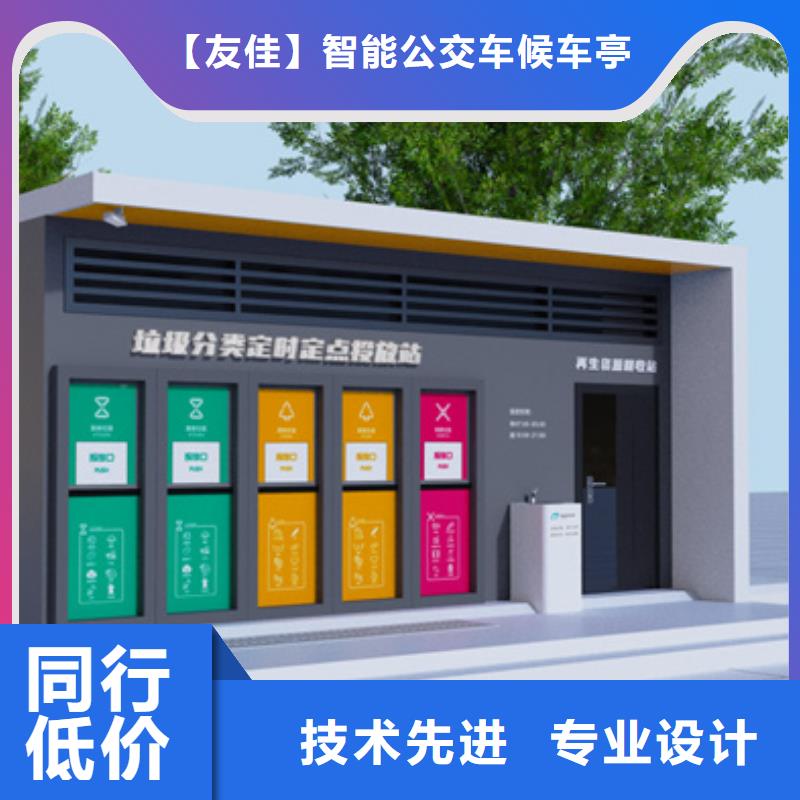 智能垃圾分类箱售后无忧