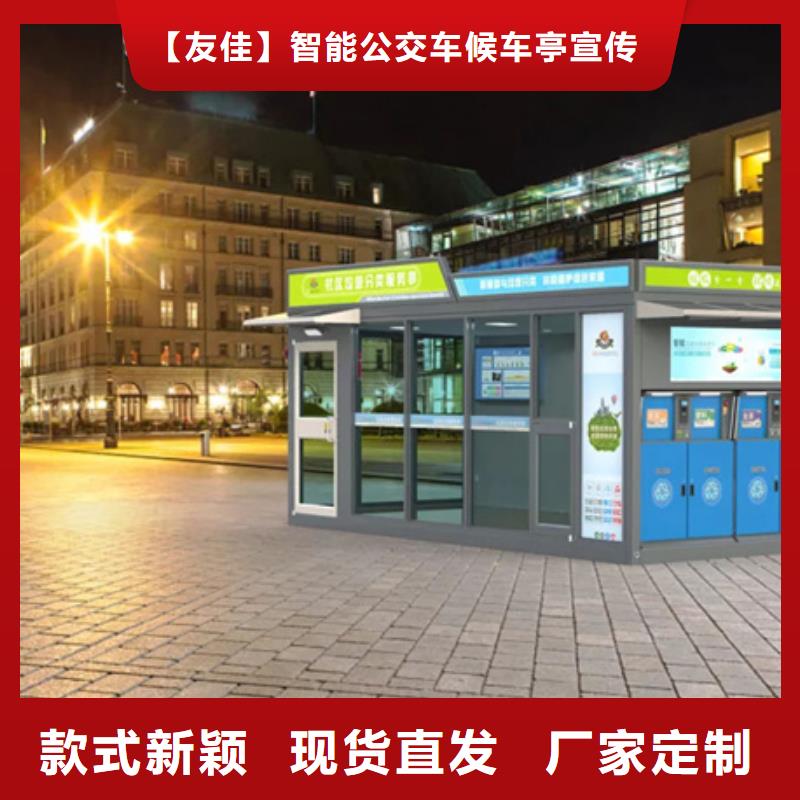 智能垃圾分类箱定制设备