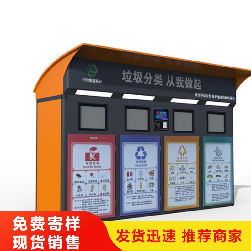 小区垃圾分类箱售后无忧