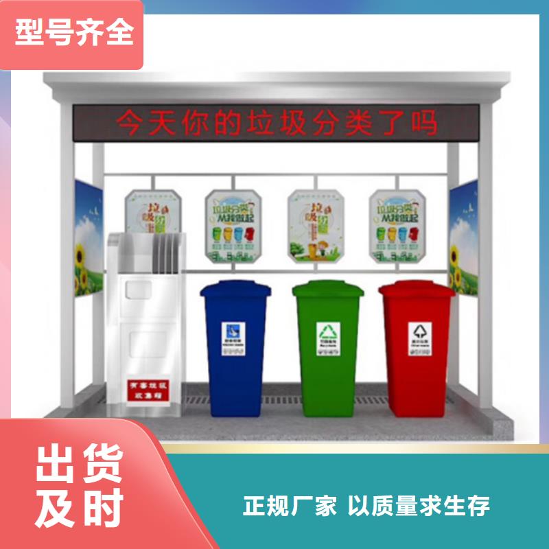 社区垃圾分类亭质量可靠