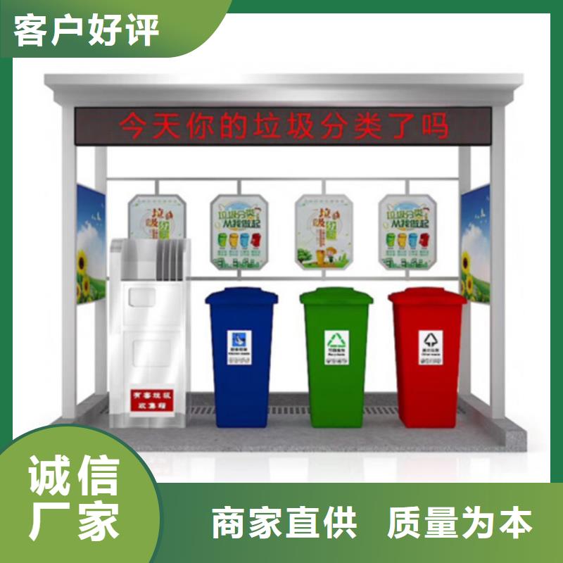 【不锈钢垃圾分类亭】_校园宣传栏厂家规格全