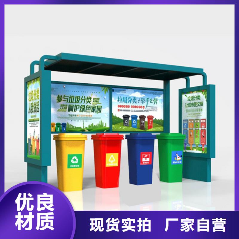 襄樊不锈钢垃圾分类亭专业制造