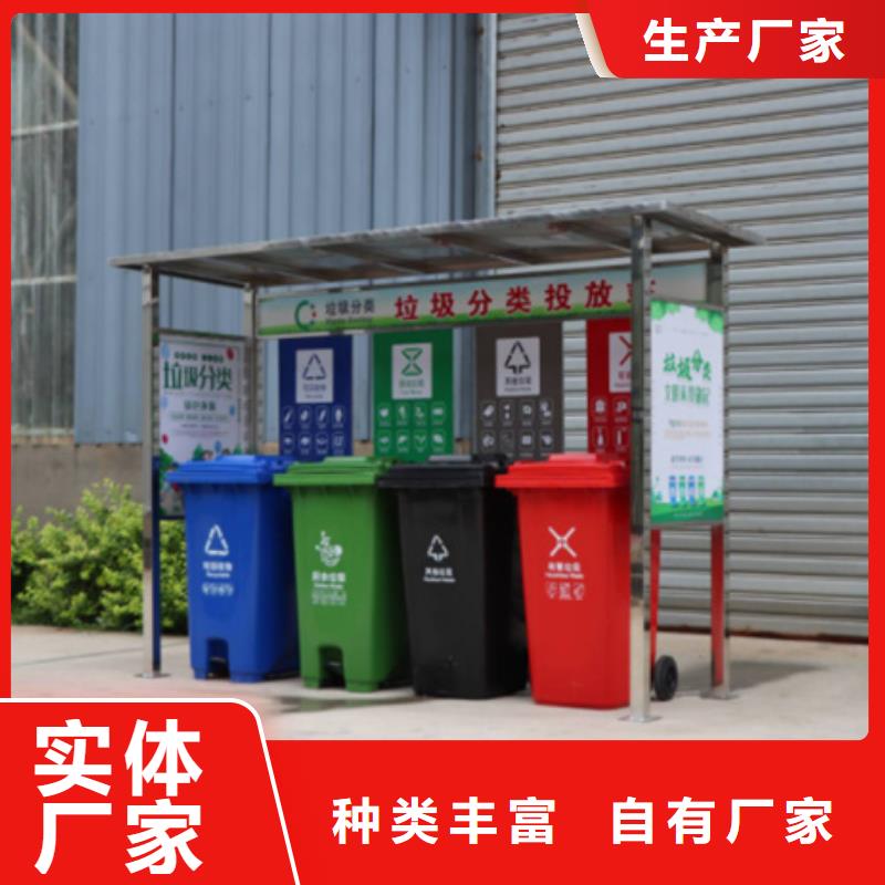社区垃圾分类亭质量可靠