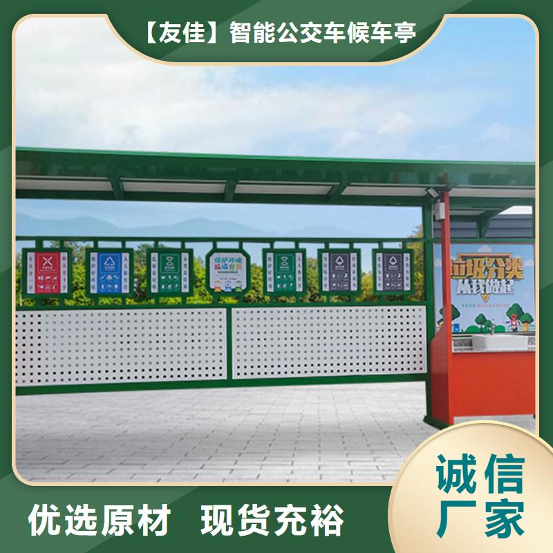 户外垃圾分类亭安装