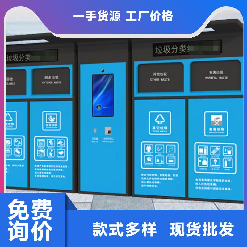 垃圾分类亭销售