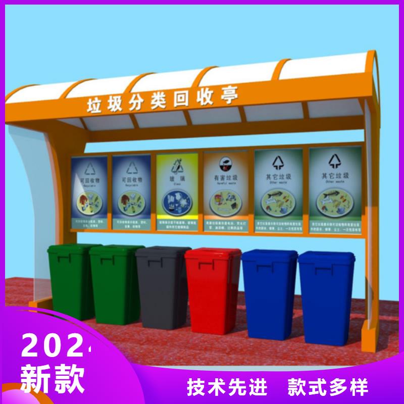 【不锈钢垃圾分类亭】_校园宣传栏厂家规格全