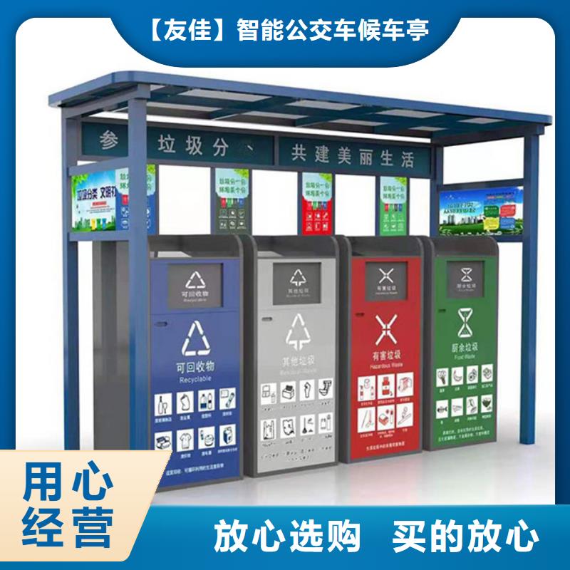 不锈钢垃圾分类亭质量过关