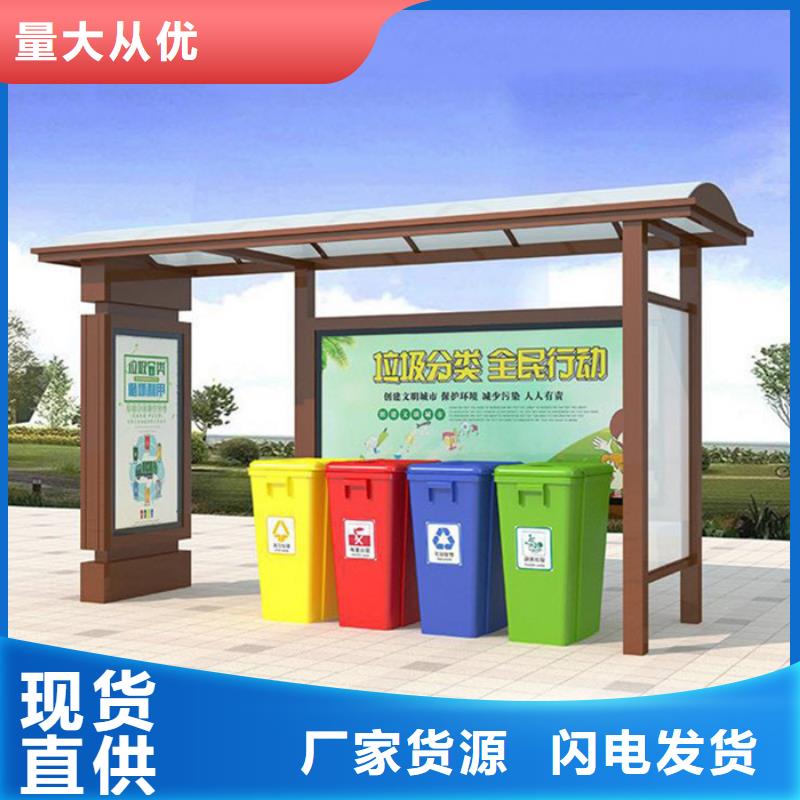 社区垃圾分类亭质量可靠