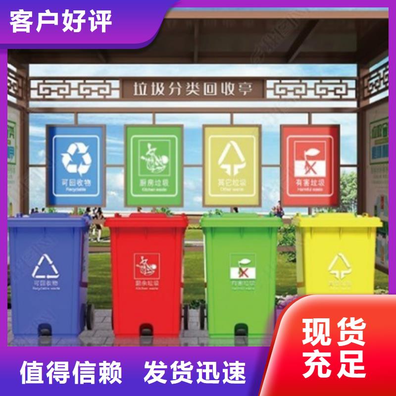 户外垃圾分类亭安装