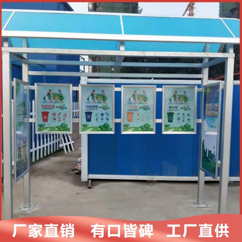 【不锈钢垃圾分类亭】_校园宣传栏厂家规格全