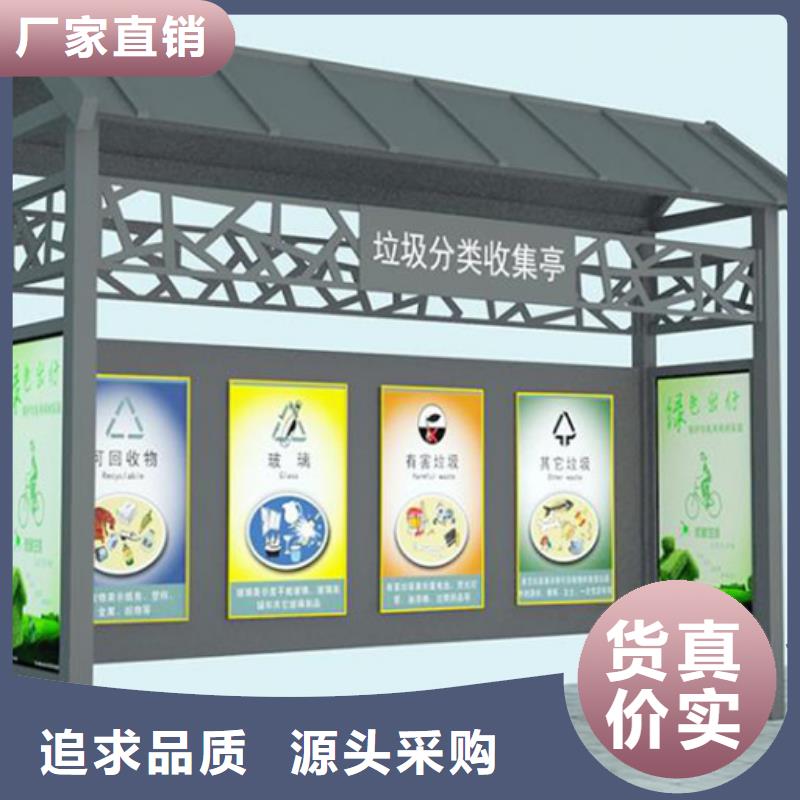 不锈钢垃圾分类亭可随时发货